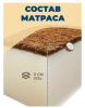 Матрас Эко ППУ + Кокос 190х90 высота 11 см от Династия Kids