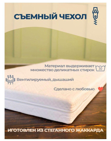 Матрас Эко ППУ + Кокос 190х90 высота 11 см от Династия Kids
