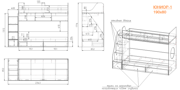 Двухъярусная кровать Юниор-1 (цвет белый) 190х80 от Династия Kids
