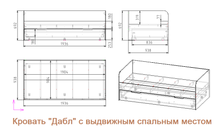 Кровать Квартет + кровать Дабл (велюр + белый) 190х90