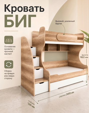 Кровать БИГ 120х200 (дуб золотистый + белый) от Династия Kids