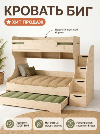 Кровать БИГ 120х200 (дуб золотистый + белый) от Династия Kids