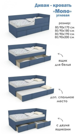 Угловая кровать МОНО 80х160 с 2 ящиками (цвета разные)