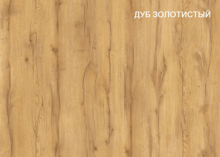 Кровать-чердак Хэппи-2 (дуб золотистый + белый) 180х80 от Династия Kids